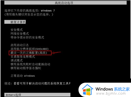 windows7自动修复无法修复怎么办 windows7自动修复无法修复你的电脑怎么解决