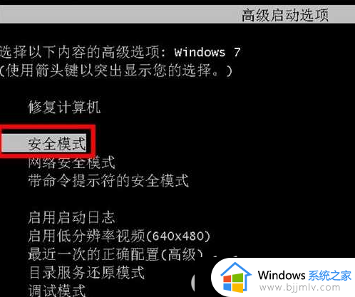 windows7自动修复无法修复怎么办_windows7自动修复无法修复你的电脑怎么解决