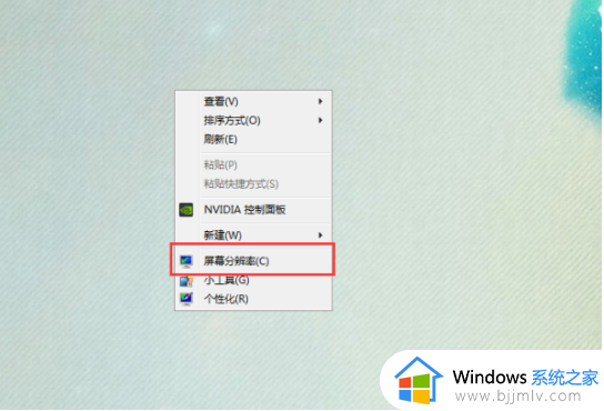 windows7字体模糊怎么回事_windows7电脑字体显示模糊修复方法