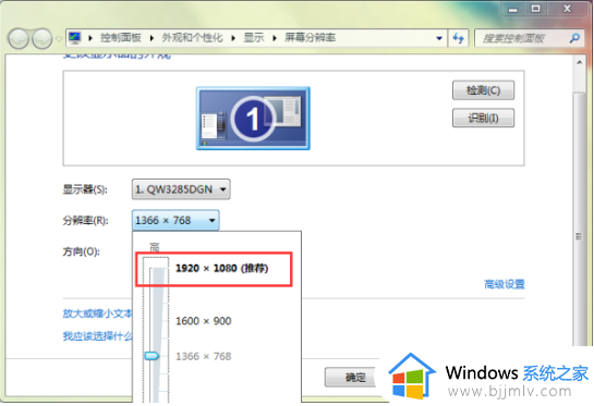 windows7字体模糊怎么回事_windows7电脑字体显示模糊修复方法