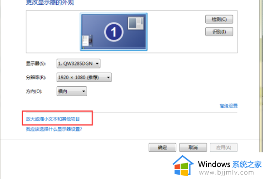 windows7字体模糊怎么回事_windows7电脑字体显示模糊修复方法