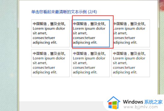 windows7字体模糊怎么回事_windows7电脑字体显示模糊修复方法