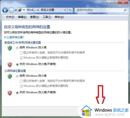 windows7自带杀毒软件在哪里关闭_怎样关闭windows7电脑的杀毒软件