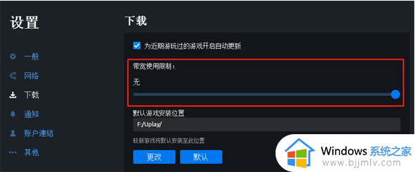 uplay下载速度一直为0怎么办_uplay下载游戏速度为0如何解决