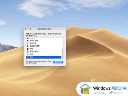 mac装了win10频繁死机怎么办_mac安装win10后死机如何修复