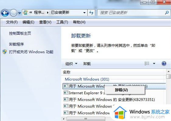 windows7准备配置请勿关闭计算机怎么办_准备配置windows7请勿关机一直转如何解决