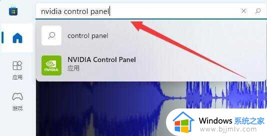 win11右键无nvidia控制面板怎么办_win11右键无nvidia控制面板处理方法