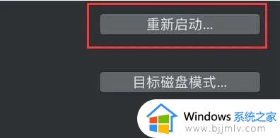 安装双系统win10进不去怎么办_装完双系统win10进不了处理方法