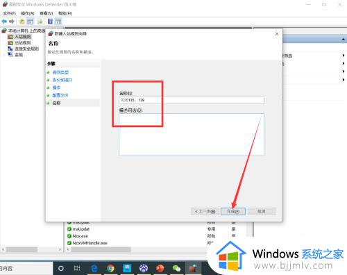 win10关闭端口的方法_win10如何关闭端口