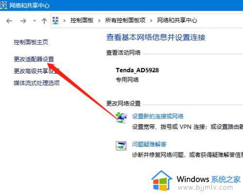 win10禁用网络的方法_win10系统如何禁用网络