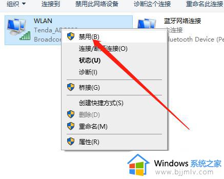 win10禁用网络的方法_win10系统如何禁用网络