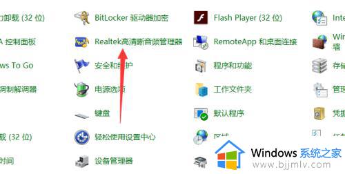 win10耳机设置在哪里_win10如何设置耳机声音