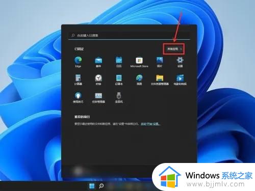 windows11应用怎么放到桌面 windows11怎么把软件放到桌面上