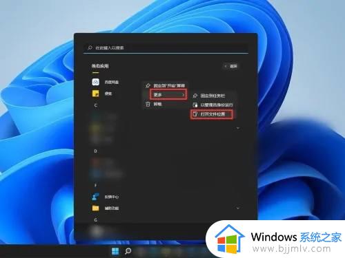 windows11应用怎么放到桌面_windows11怎么把软件放到桌面上