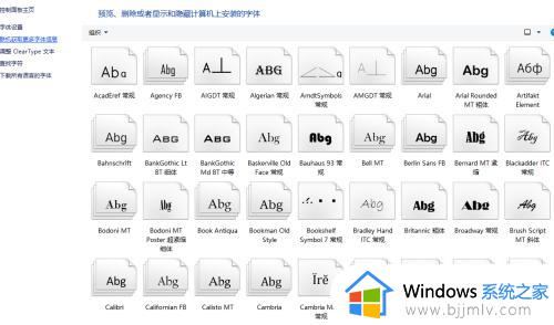 windows怎么添加字体_windows在哪里添加字体