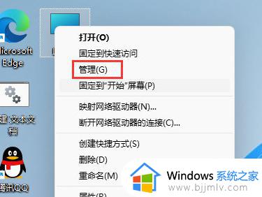 windows11账户怎么改名字 windows11系统如何更改账号名字
