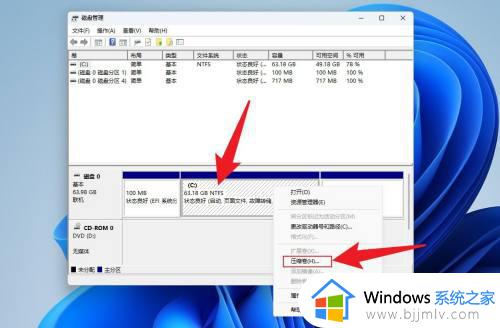 windows11怎么硬盘分区_windows11如何进行硬盘分区