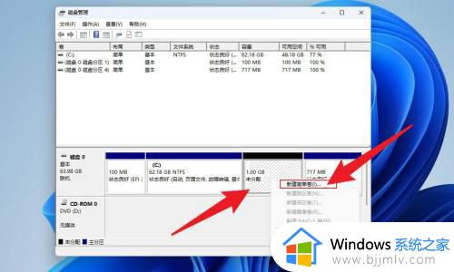 windows11怎么硬盘分区_windows11如何进行硬盘分区