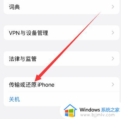 iphone强制恢复出厂设置的方法_苹果手机如何强制恢复出厂设置