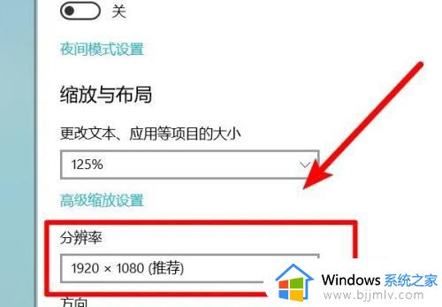 win10屏幕分辨率怎么设置_win10如何调整屏幕分辨率