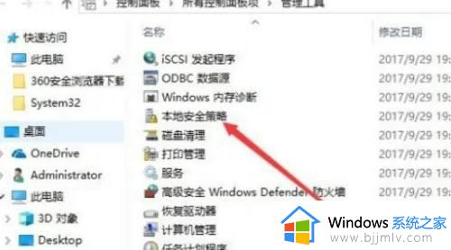 windows11怎么打开本地安全策略_win11打开本地安全组策略的方法
