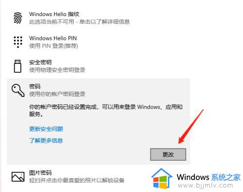 win10关闭密码登录图文步骤_win10系统怎么关闭密码登录