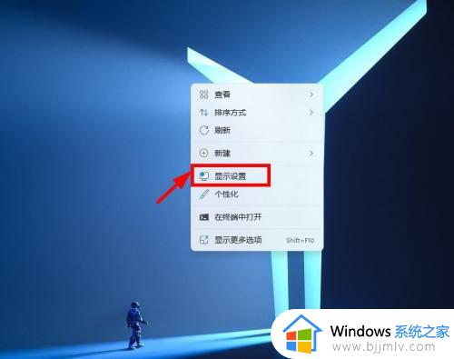 windows11怎么调整屏幕比例 win11如何设置屏幕缩放比例