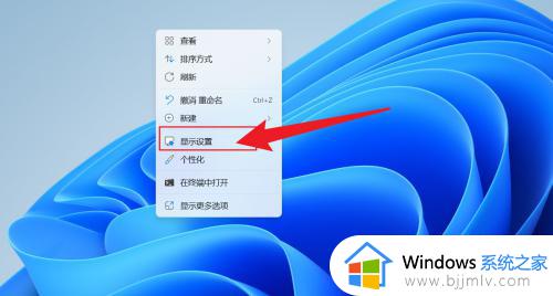 windows11怎么调整屏幕亮度 windows11电脑屏幕亮度调整步骤