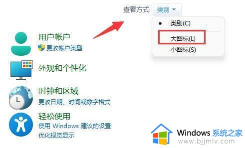 win11怎么设置win10风格_win11切换win10风格步骤