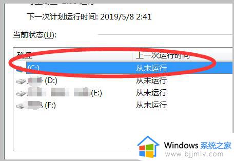 windows7中磁盘碎片整理程序的主要作用是什么