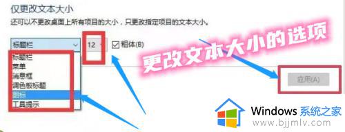 windows11怎么调字体大小_windows11桌面字体大小怎么设置