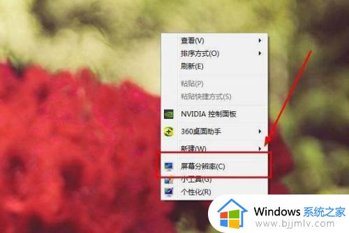 win7电脑画面变大怎么调小_win7如何调整电脑画面大小