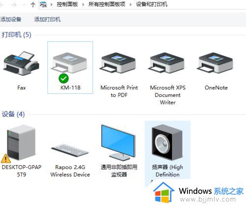 windows找不到打印机驱动程序怎么办_连接打印机显示windows找不到打印机驱动如何解决