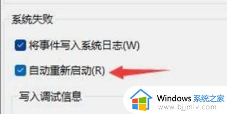 windows11无法关机自动重启怎么办_windows11无限重启不能关机怎么解决