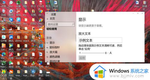 win10笔记本字体大小怎么调整_win10笔记本怎么改字体大小