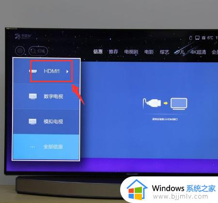 win10笔记本切换hdmi信号源方法_win10笔记本如何切换hdmi信号源