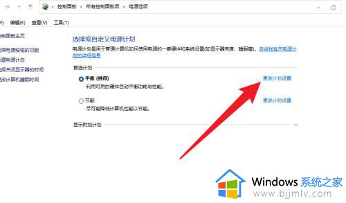 win7睡眠设置在哪里_win7系统设置睡眠方法