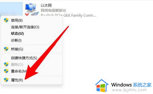 win11自动获取ip地址怎么设置_win11自动获取ip地址设置教程