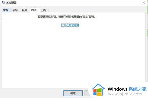 win10开机启动程序怎么关闭_win10关闭开机自动启动程序的方法