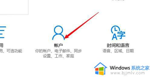 win10解除密码登录设置方法_win10怎么解除密码登陆