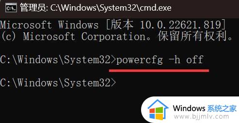 windows11休眠文件怎么清理_windows11如何删除休眠文件