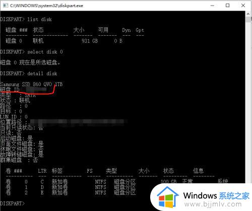 硬盘序列号怎么查_电脑硬盘序列号查询方法