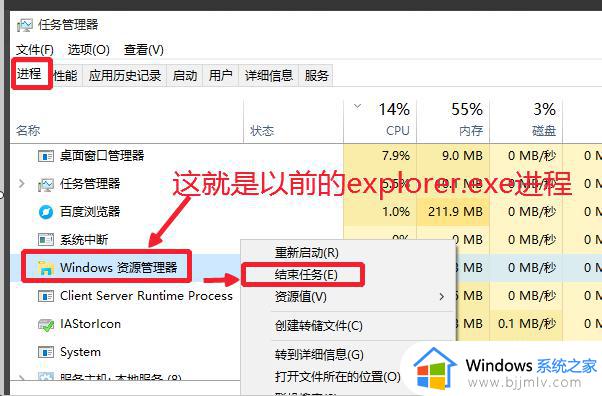 windows资源管理器重新启动的方法_windows资源管理器怎么重新启动