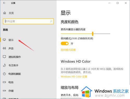 win10可变刷新频率干嘛用的_win10可变刷新频率开不开如何解决