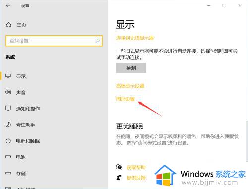 win10可变刷新频率干嘛用的_win10可变刷新频率开不开如何解决