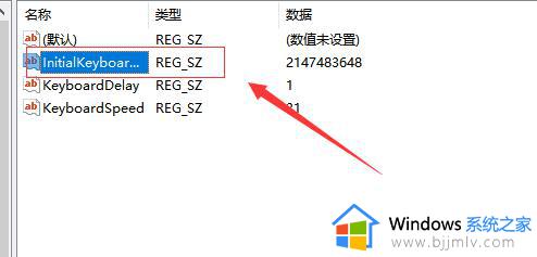 win10开机数字键盘总是关闭怎么办_win10每次开机数字键盘都是关闭的如何解决