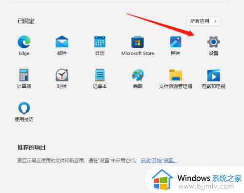 win11开始菜单在中间怎样设置到左侧_win11开始菜单如何设置成左下角