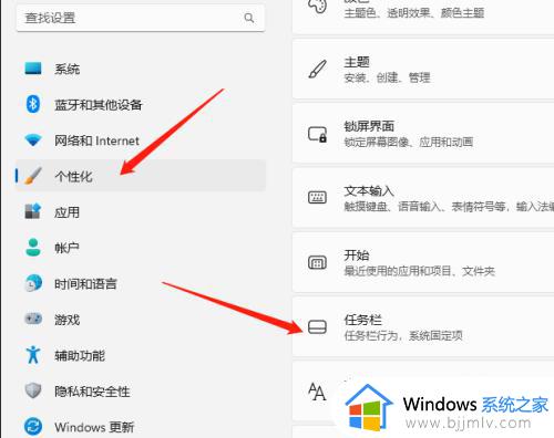 win11开始菜单在中间怎样设置到左侧_win11开始菜单如何设置成左下角