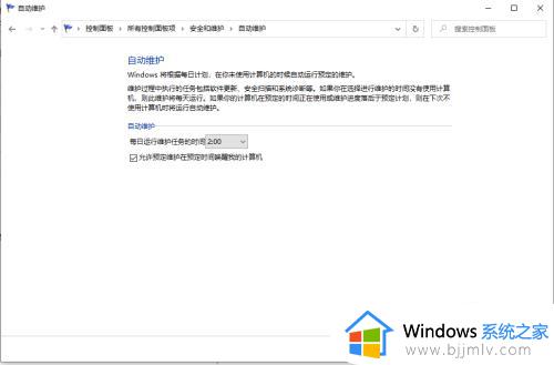 win10定时开关机怎么设置_win10如何设置定时开关机