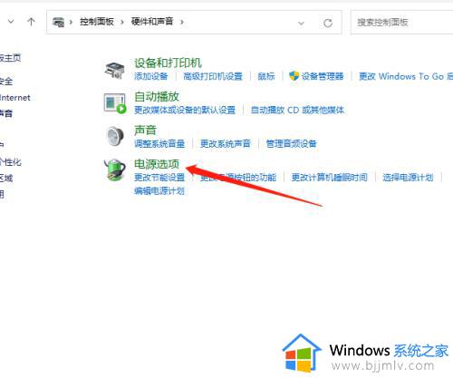 windows11怎么设置关盖不休眠_windows11笔记本电脑合盖不休眠图文设置